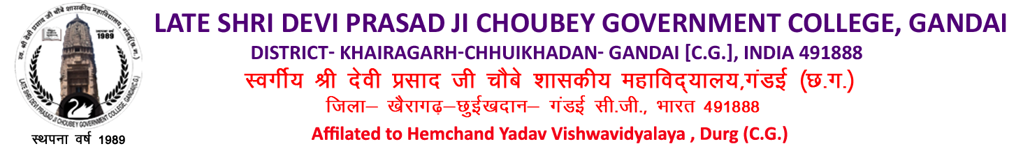 Govt. Late Shri Devi Prasad Ji Choubey